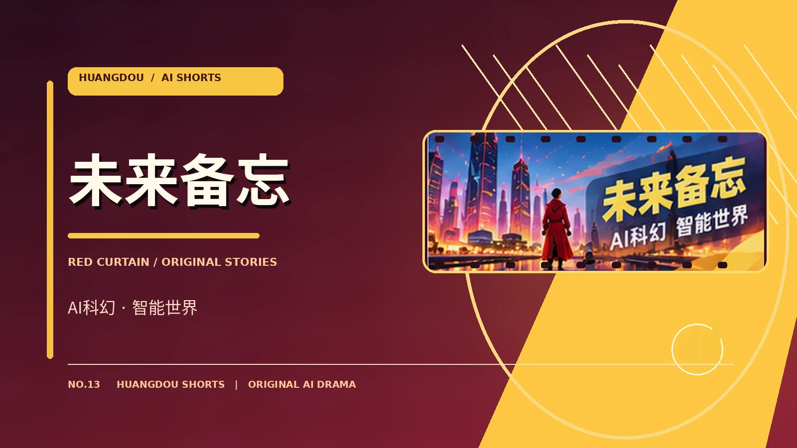 未来备忘主题画面